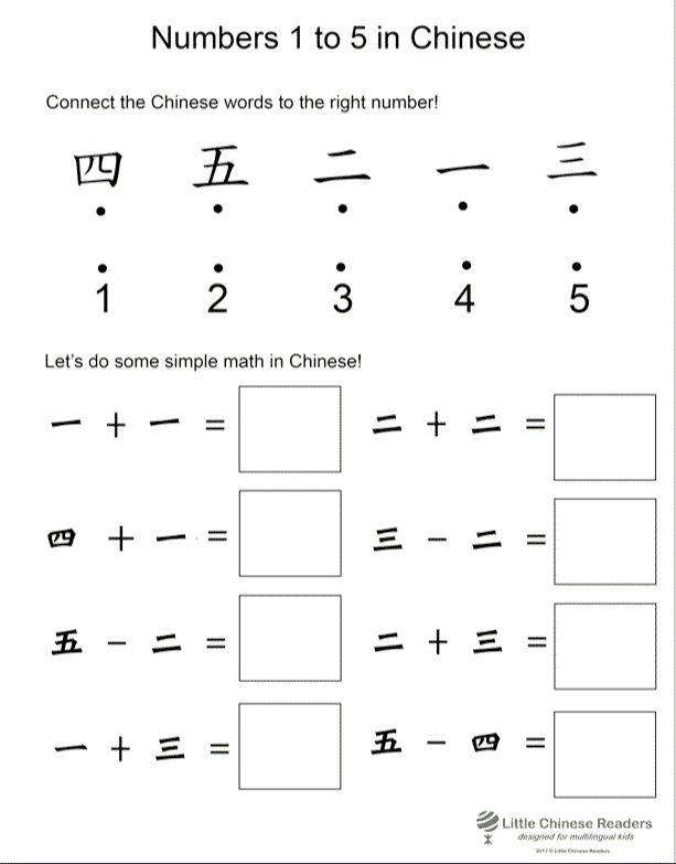 Chinese Numbers 1 10 Worksheet Free Best Worksheet