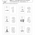 Free Printable Chinese Numbers 1 10 Flashcards