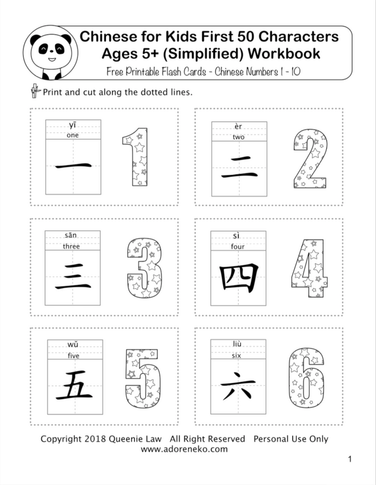 Free Printable Chinese Numbers 1 10 Flashcards