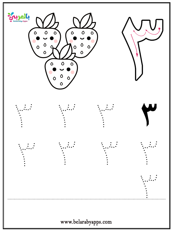 Tracing Arabic Numbers Worksheets For Kids Free 